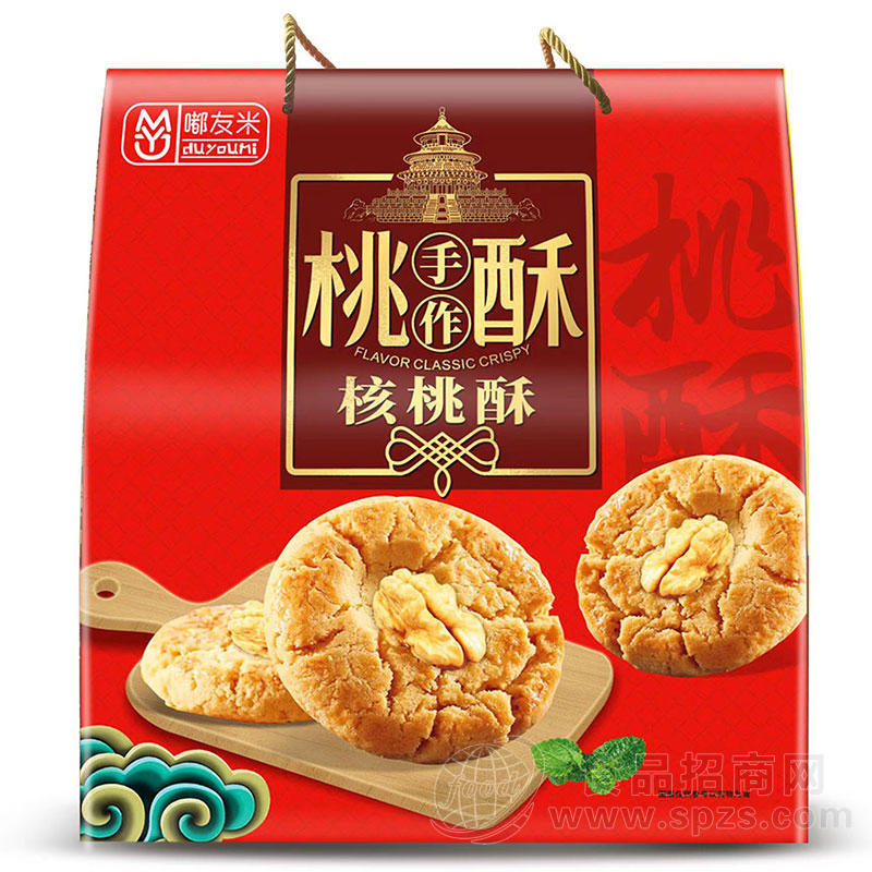 嘟友米手作桃酥核桃酥礼盒装休闲食品招商
