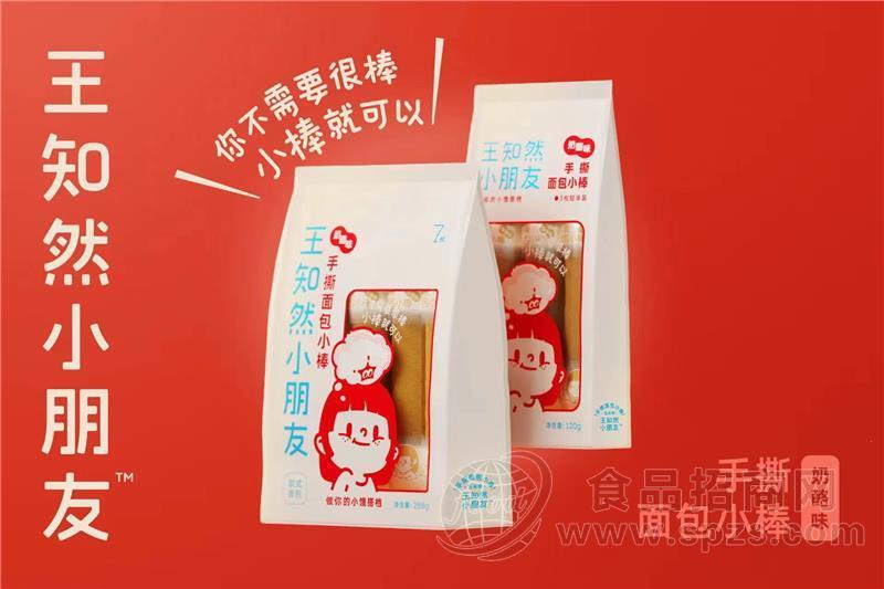 王知然小朋友手撕面包小棒奶酪味软式面包