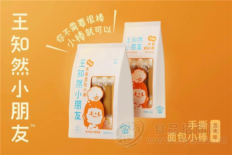 王知然小朋友手撕面包小棒玉米味软式面包