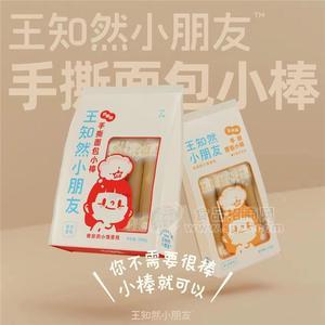 王知然小朋友手撕面包小棒奶酪味玉米味软式面包