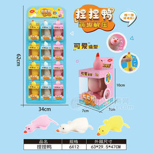 捏捏鸭糖玩儿童玩具盒装招商