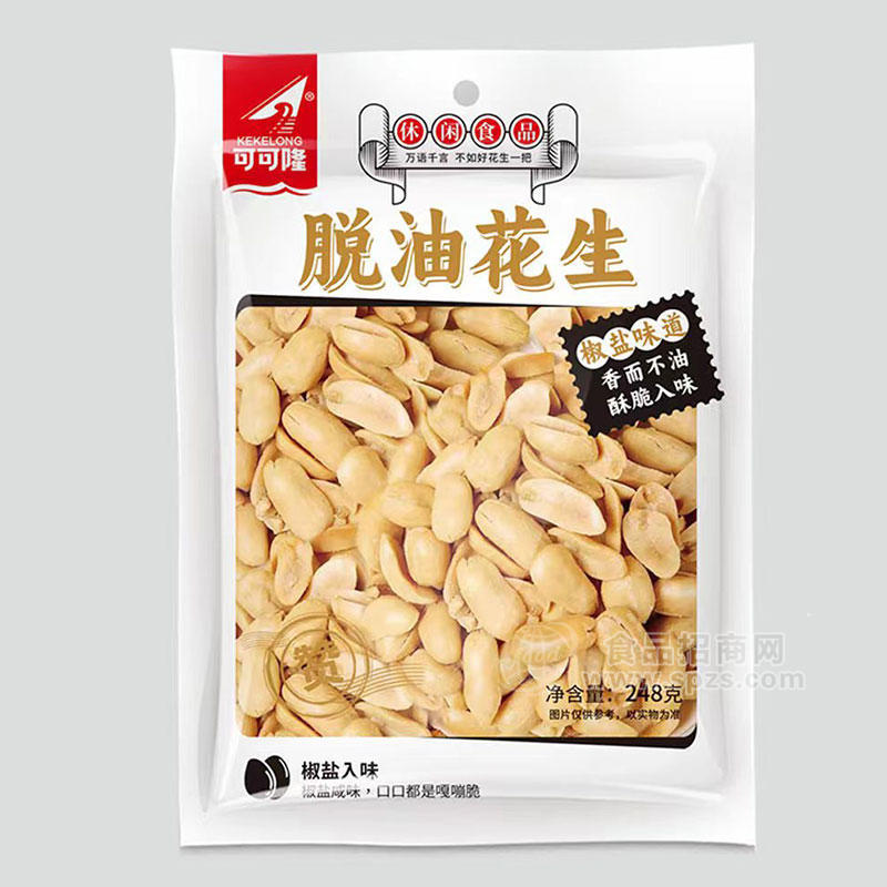 可可隆脫油花生椒鹽味休閑食品袋裝招商248g