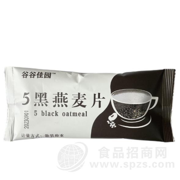 谷谷佳园五黑燕麦片小袋装30g即食营养早餐谷物麦片代餐饱腹