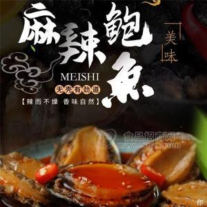 各种麻辣小海鲜