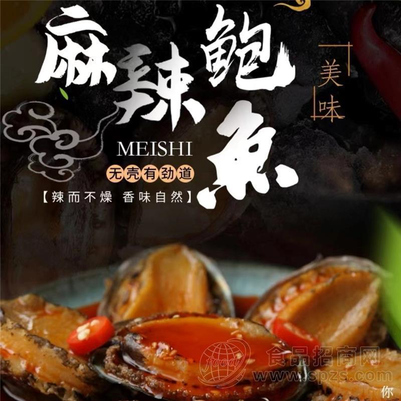 各种麻辣小海鲜