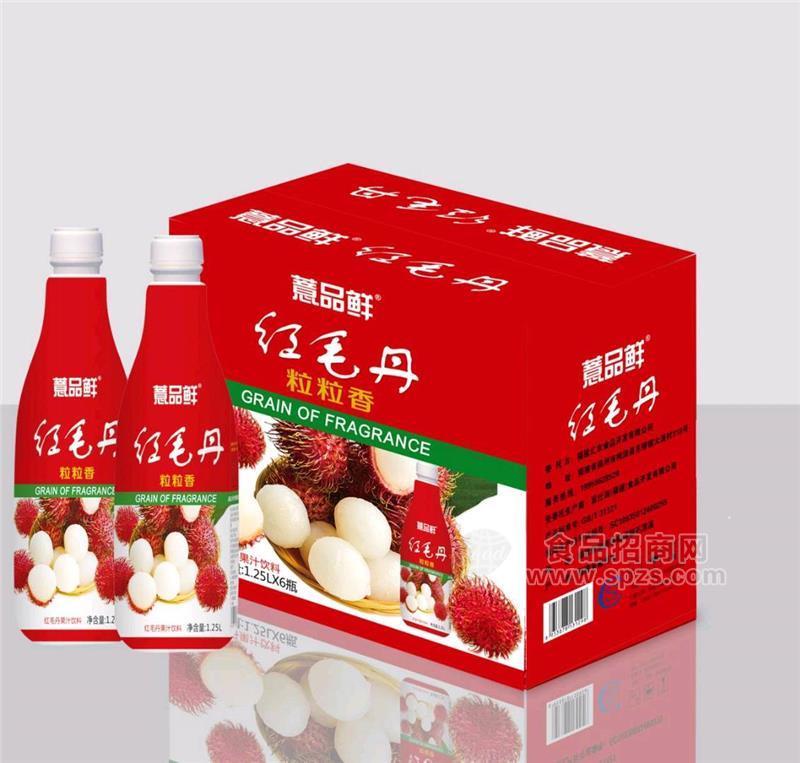 红毛丹