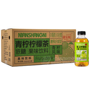 康樂妮膳食纖維型青檸檸檬茶低糖果味飲料青檸風(fēng)味箱裝招商500