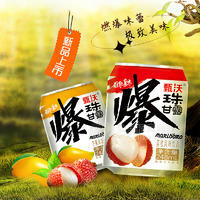 甄沃爆珠甘露芒果風(fēng)味荔枝風(fēng)味飲品248ml