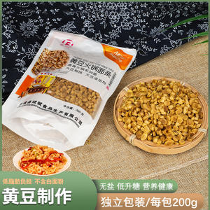 斌赋黄豆火锅面条速食火锅系列面豆制品200g
