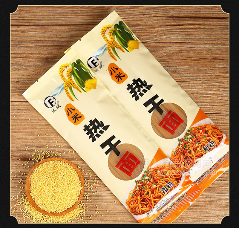 斌赋小米热干面粗粮