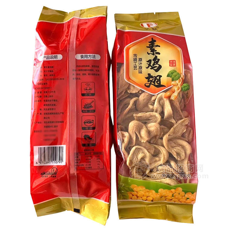 斌賦素雞翅優(yōu)質(zhì)大豆豆制品200g