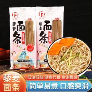 斌赋藜麦面条粗粮健康代餐150g