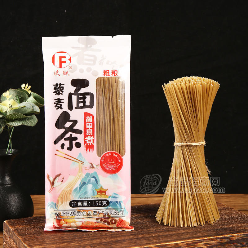 斌赋藜麦面条健康代餐150g