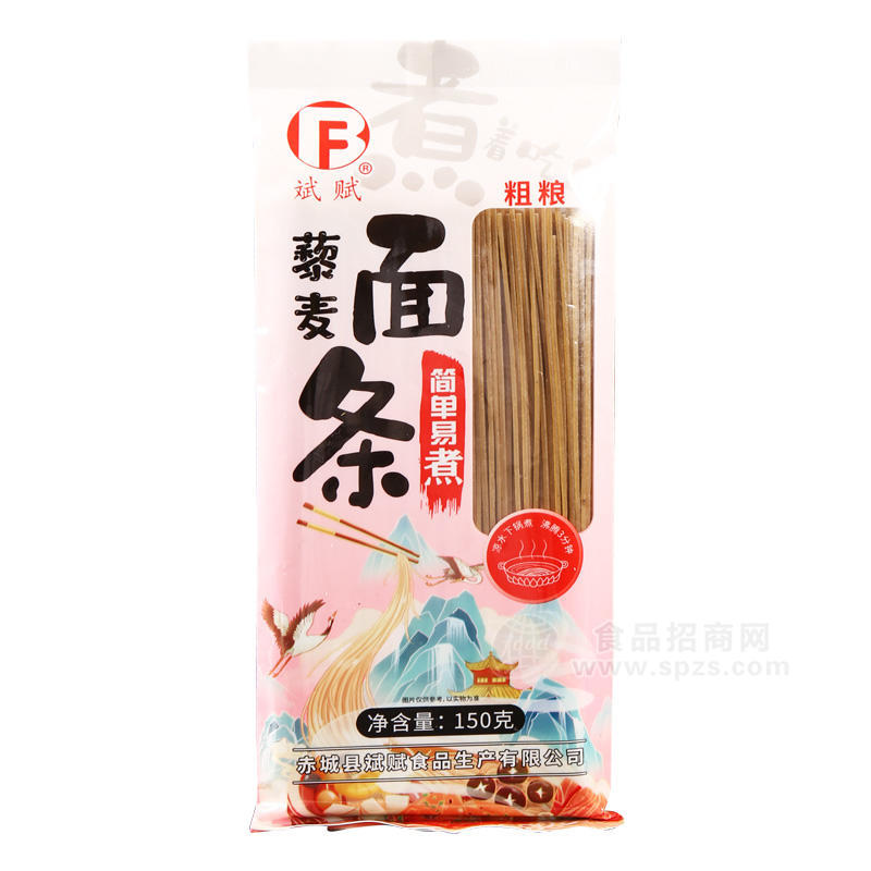 斌赋藜麦面条粗粮面150g