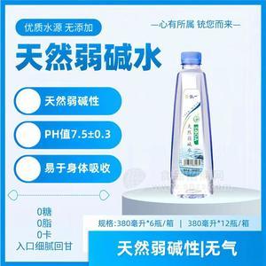 鑫統(tǒng)一天然弱堿水PH7.5無添加0糖0卡0脂380ml