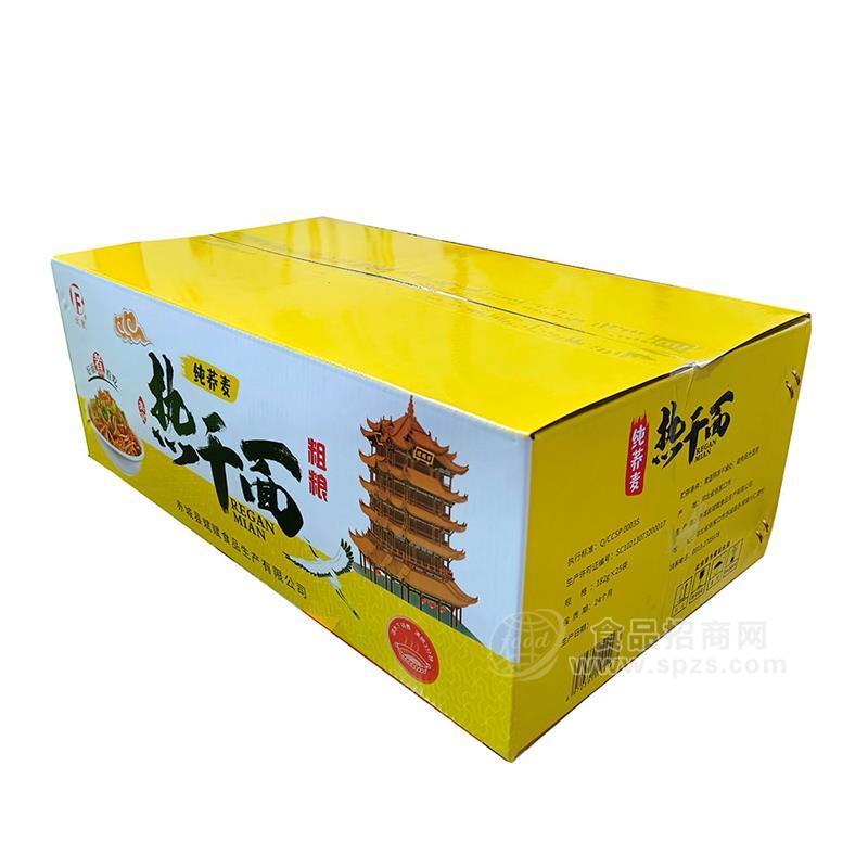 斌赋纯荞麦热干面粗粮面美食