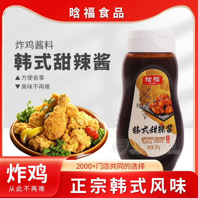 晗福食品韓式甜辣炸雞醬料380g