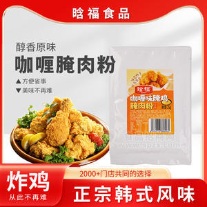 晗福食品咖喱腌肉粉25g