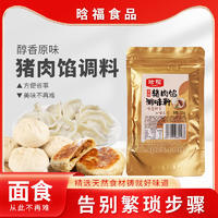 晗福食品猪肉馅调料100g