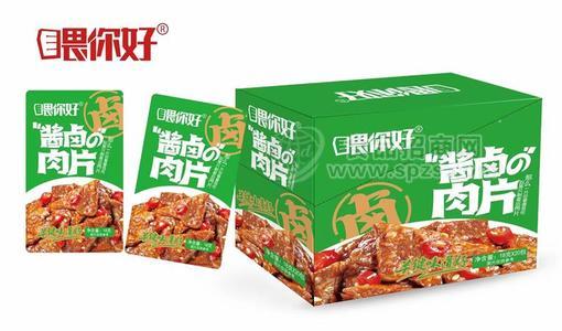 喂你好酱卤肉片味