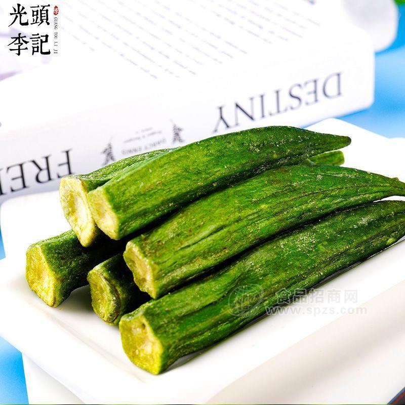 苗蔬蔬秋葵脆果蔬脆片厂家生产加工代理加盟批发订制OEM贴牌代加工
