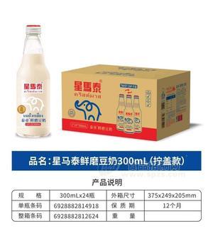 星馬泰300ml×24瓶裝豆奶