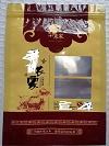 安徽合肥蕪湖蚌埠淮南淮北銅陵安慶黃山滁州阜陽宿州鋁箔袋,安徽真空袋