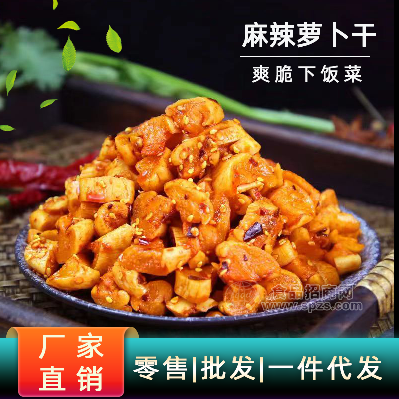 下飯菜蘿卜干定制，貼牌，代加工服務(wù)