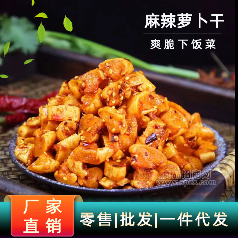 下飯菜蘿卜干定制，貼牌，代加工服務(wù)