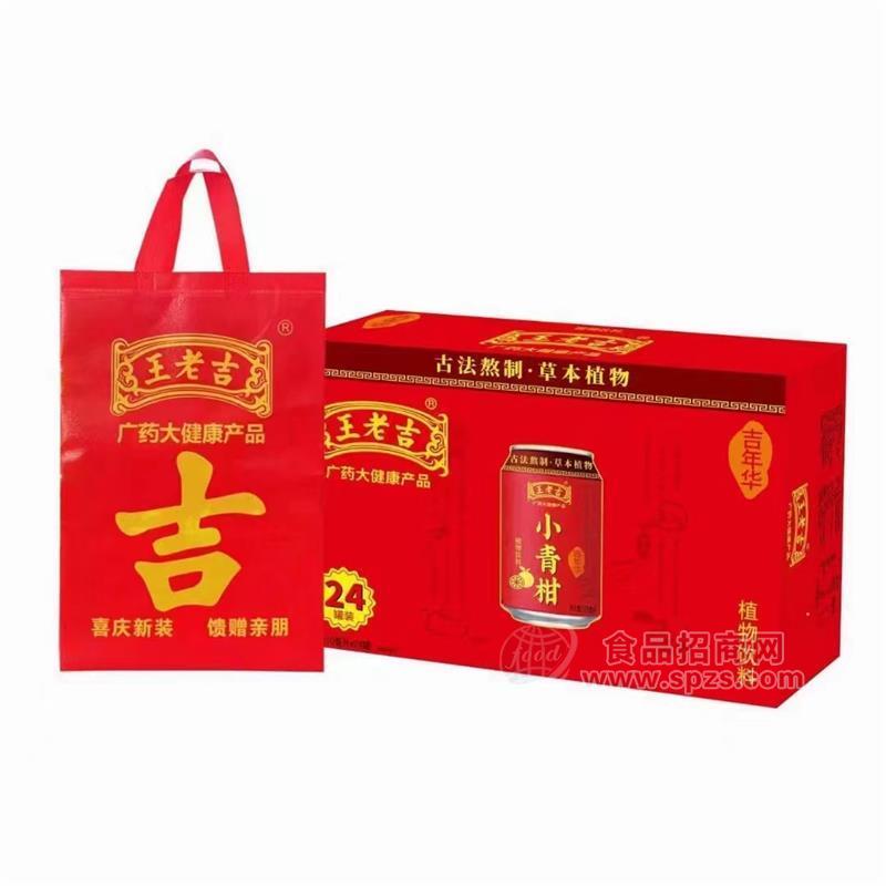 王老吉小青柑植物飲料禮盒禮袋禮品310ml*24罐裝