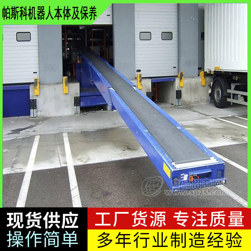 装卸货伸缩机