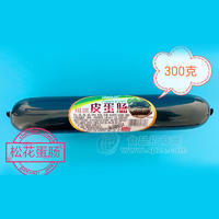 煜味原皮蛋肠松花蛋肠招商300g