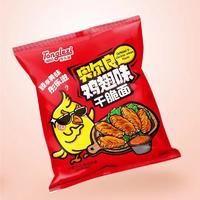 彤乐滋干错面奥尔良鸡翅味方便食品