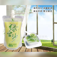 爱心牛绿豆沙饮料低糖低脂肪不添加防腐剂袋装招商300g
