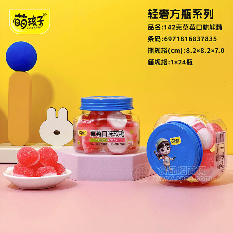 萌孩子轻奢方瓶系列草莓口味软糖瓶装招商142g