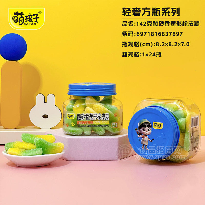 萌孩子轻奢方瓶系列酸砂香蕉形橡皮糖瓶装招商142g