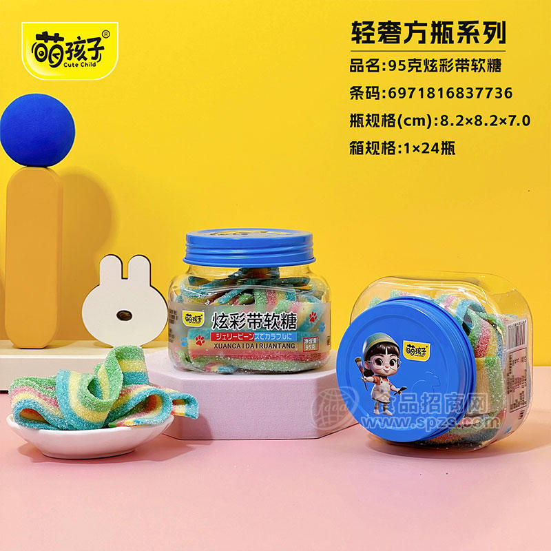 萌孩子轻奢方瓶系列炫彩带软糖瓶装招商95g