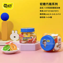 萌孩子轻奢方瓶系列甜甜圈橡皮糖瓶装招商130g