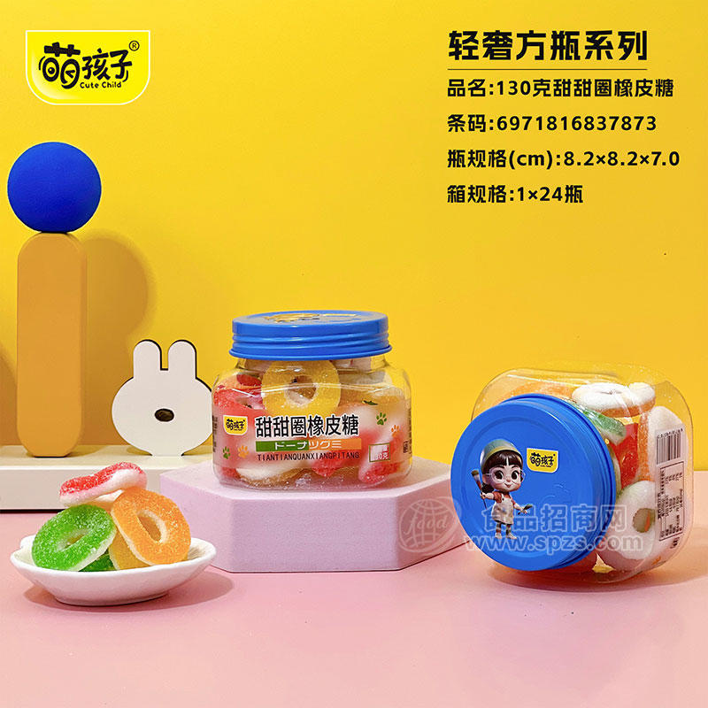 萌孩子轻奢方瓶系列甜甜圈橡皮糖瓶装招商130g