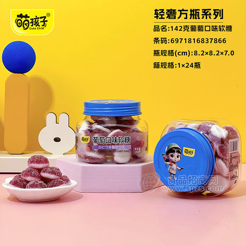 萌孩子轻奢方瓶系列葡萄口味软糖瓶装招商142g