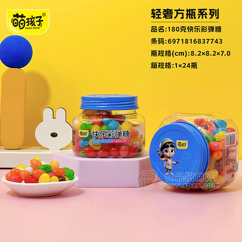 萌孩子轻奢方瓶系列快乐彩弹糖瓶装招商180g