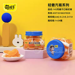 萌孩子轻奢方瓶系列橘子口味软糖瓶装招商142g