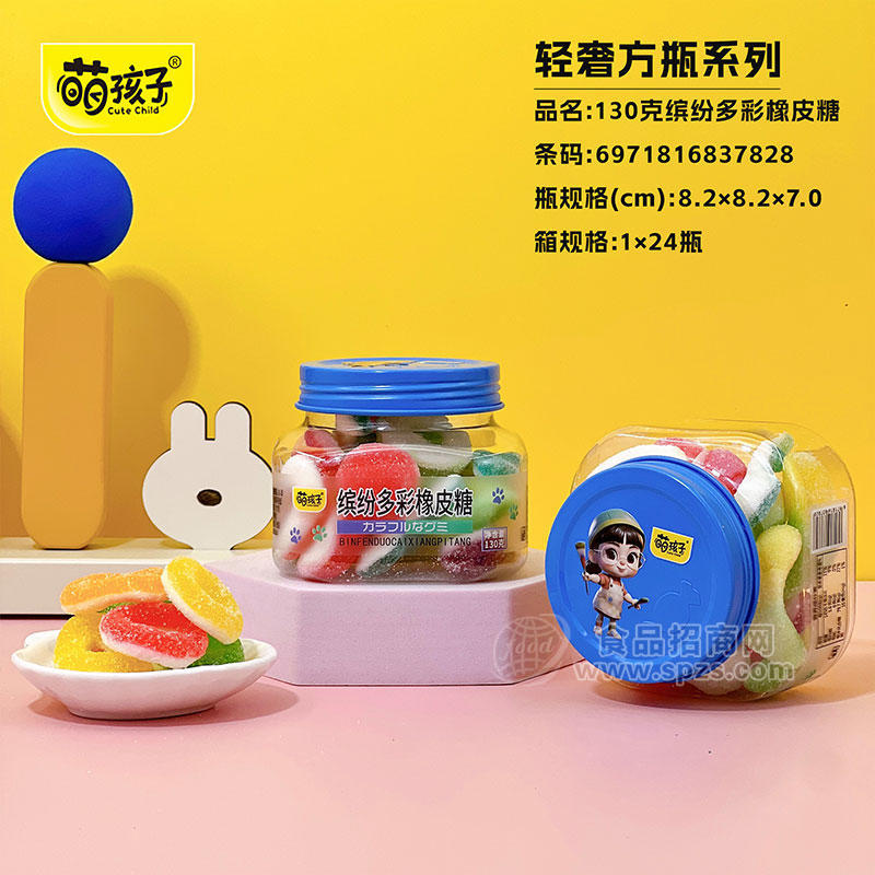 萌孩子轻奢方瓶系列缤纷多彩橡皮糖瓶装招商130g