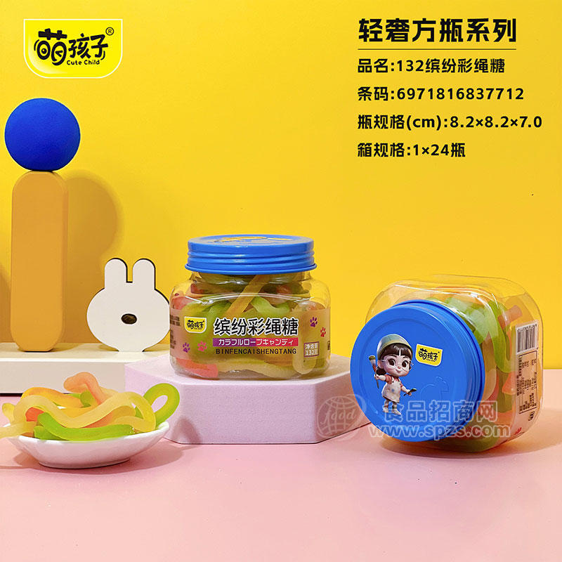 萌孩子轻奢方瓶系列缤纷彩绳糖瓶装招商132g