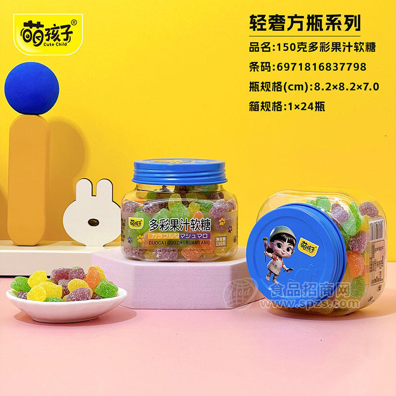 萌孩子轻奢方瓶系列多彩果汁软糖瓶装招商150g