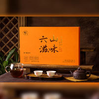 六大茶山普洱茶熟茶礼盒装300g