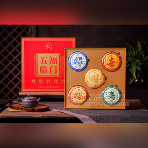 六大茶山五福临门普洱茶礼盒装招商