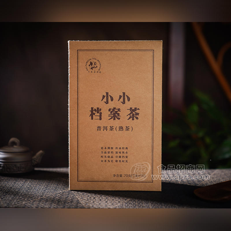 六大茶山小小档案茶熟茶熟普洱袋装招商70g