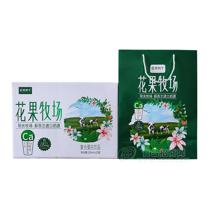 花果奶?；ü翀?chǎng)牛奶復(fù)合蛋白飲料箱裝招商250ml×20盒