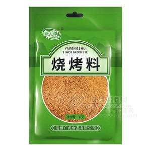 亞豐樹燒烤料調(diào)味料袋裝招商30g